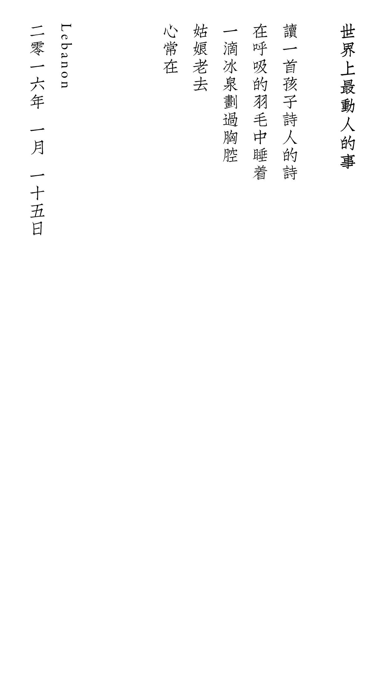 poem